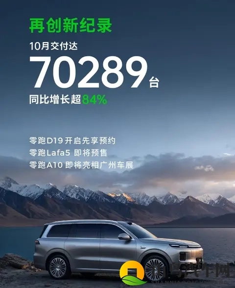 零跑这次玩真的，月销7万多台，传统车企该睡不着了-3