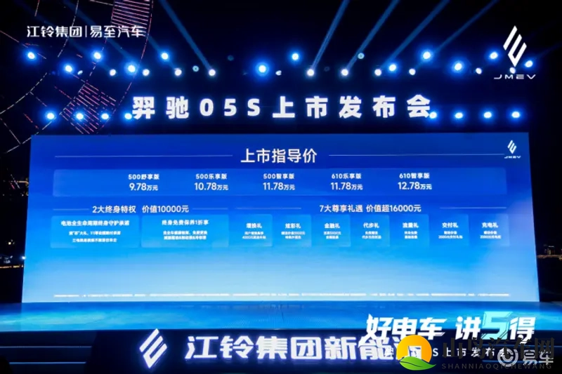 江铃集团新能源羿驰05S，以5得定义家庭纯电SUV新标杆-1