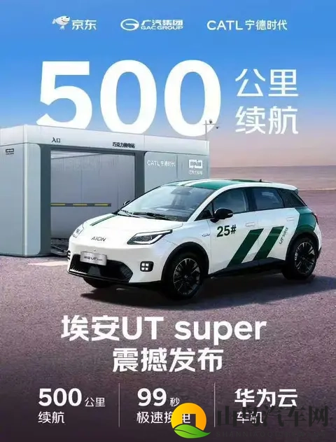 499万开续航500km电车！京东首款车型杀疯了，性价比王炸来袭？-2