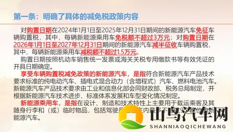 为什么不要被明年收购置税焦虑，买车最好等到明年再考虑？-2
