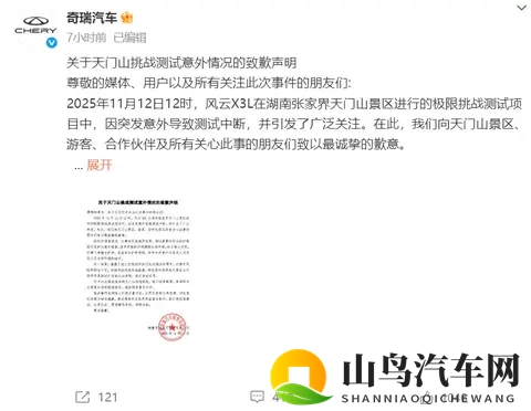 先别说奇瑞！天门山翻车揭示了行业集体痛点-3