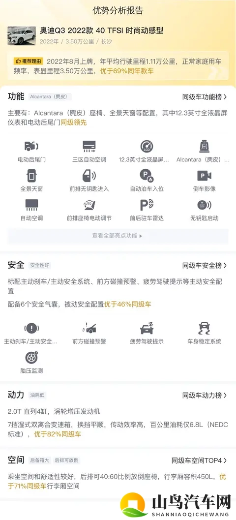 三年奥迪Q3,168万体验德系豪华SUV-3