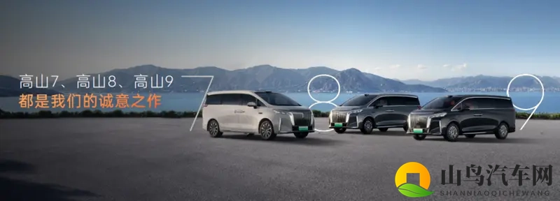 高山的MPV矩阵，才是魏牌最大的底气-1