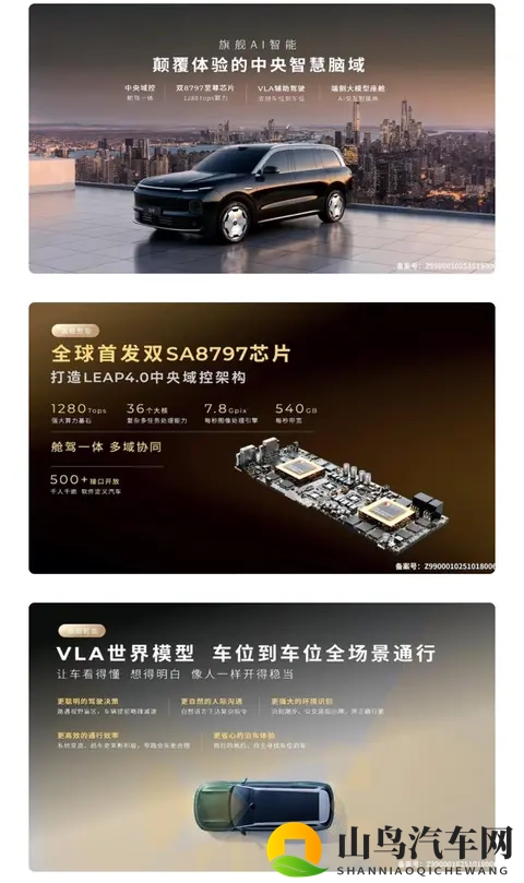 30万买“公路坦克”？零跑D19带着激光雷达来砸场子了？-1