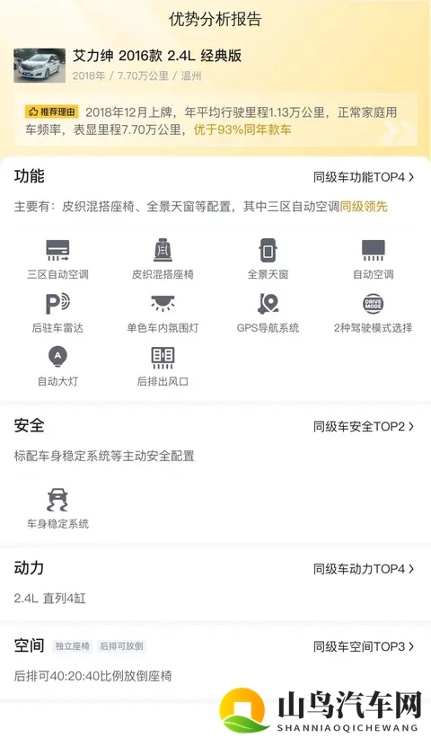 10万出头，宜商宜家，7万公里本田艾力绅值不值？-2