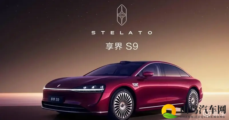 鸿蒙智行享界 S9 将于 11 月 7 日开启预订-1