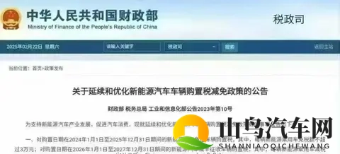 新能源车购置税调整前的抢购潮，现在下手能省15万！-2