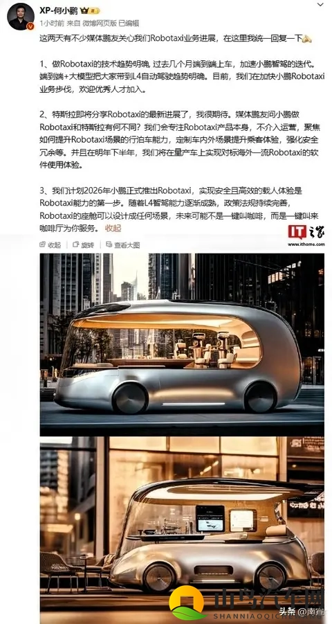 小鹏发新车，高德要联手，AI开车谁说了算？-1