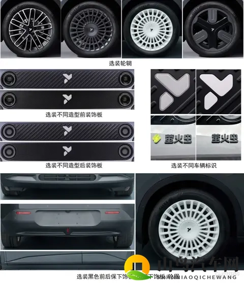 换装高功率电机 萤火虫新车型申报图-1