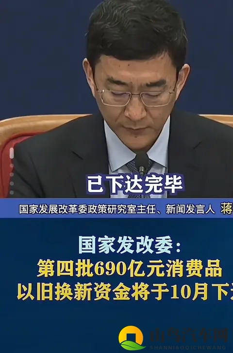 汽车以旧换新补贴申请量突破1000万份,补贴将12月31日全部关闭-1