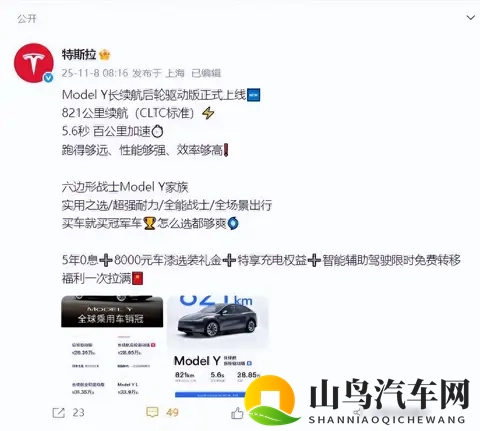 特斯拉降价,马斯克赌政策,技术暗线浮出水面-3