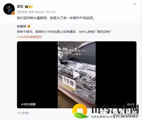 小米路测车仍满街跑？雷军亲自解密，两组数据暴露“内卷”真相-3