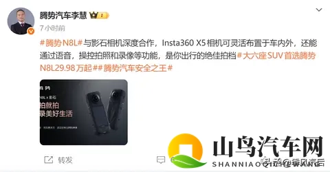 比亚迪腾势也在加速“人车家生态”融合?-3