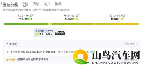 网曝热门事件吃瓜：汽车圈风波：揭秘充电桩故障、高管调整等热点-2