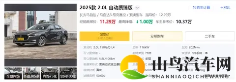 外观运动，动力足，油耗低，紧凑型轿车可以看看它-3