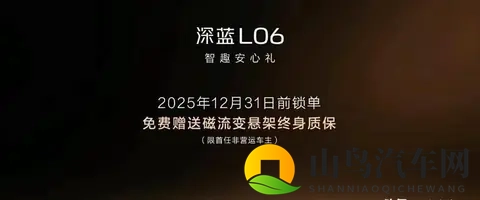 深蓝L06要搅局二十万电动车市场，它到底有什么底气-2