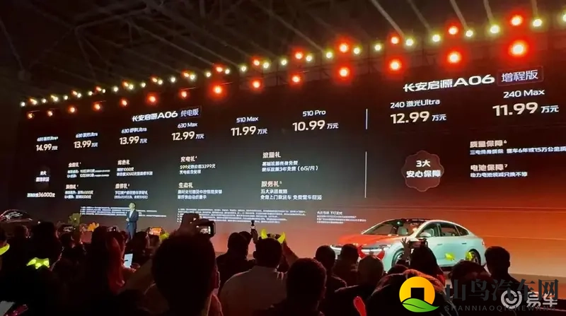 长安启源A06上市，售价1099万起，性价比爆表-1