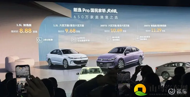 888万元起的朗逸Pro“国民神车”地位难以撼动-1