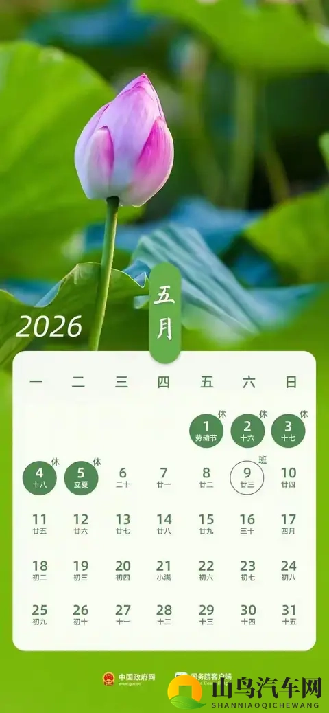 2026年高速免费时间表出炉！9天春节免费-2