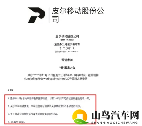 米兰展都不参加，KTM忙改姓-1