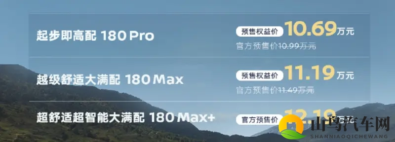 东风日产N6预售1069万起！比亚迪秦L的对手来了-1