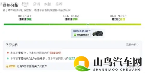 开了2年多，省下几十万！二手路虎揽胜，圆你豪华SUV梦-3