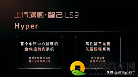 智己LS9预售，价格打穿高端局，用户真敢买单？-1