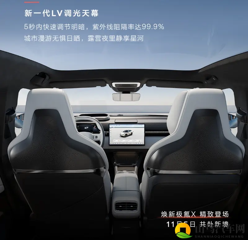 新款极氪X内饰官图发布  配备电动滑移智慧屏-1