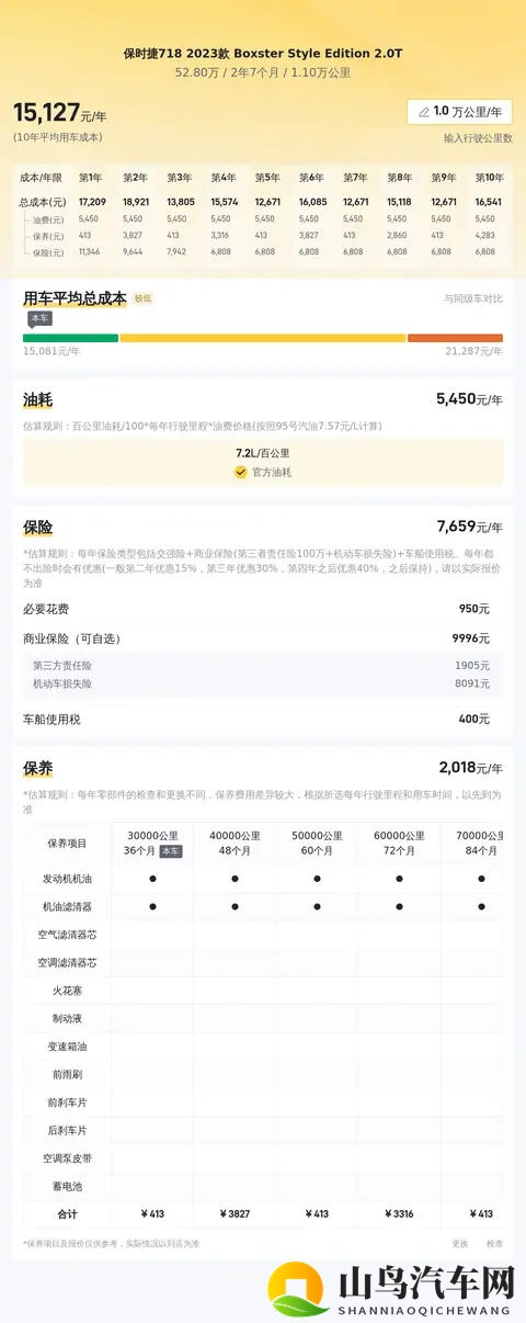 第5代帝豪设计解析暨技术发布会将于10月11日举行-1