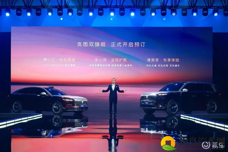 岚图再向上 | 电动势-1