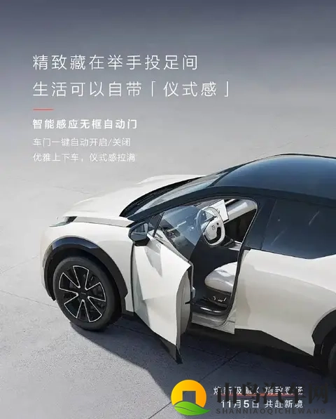 配电动滑移屏_11月5日亮相 新款极氪X内饰官图发布-1