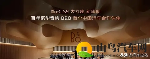 智己LS9惊艳亮相！私享会结束后，大V们直呼：远超预期！-2