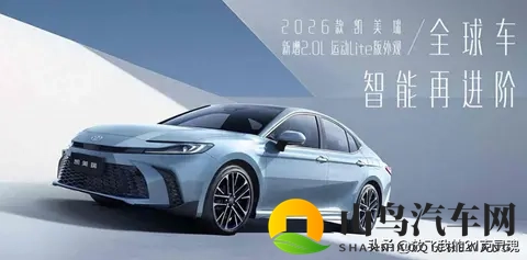 26款凯美瑞已上市，降价增配，豪华感明显提升，全系丰田智驾-2