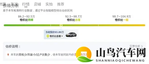 一个好妈妈4字头强华驿：简约大气，全家舒适之选：这款轿车太火了-3