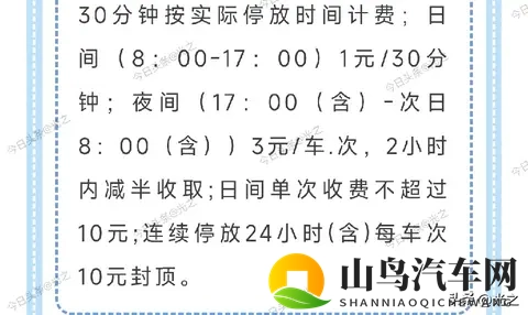 宁波市11月11日起,950个道路智慧停车位将实施收费管理-2