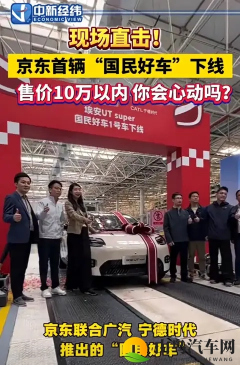 天堂中文在线资源库的:新能源汽车崛起,智能出行未来可期-2