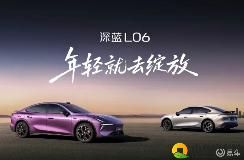 深蓝L06正式开启预售，用众多离谱造就超级靠谱！-1