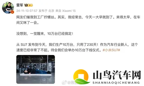 三上悠亚办公室:汽车科技前沿:创新亮点解析,揭秘未来驾驶生活-3