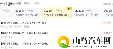 24万不到,宜商宜家之选——准新2022款别克GL8陆尊-2