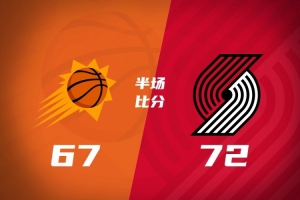 半场战报-杨瀚森未出场 开拓者领先太阳5分 克林根13+11