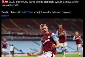 罗马诺：达成协议，格拉茨风暴租借引进维拉U21前锋罗里·威尔逊